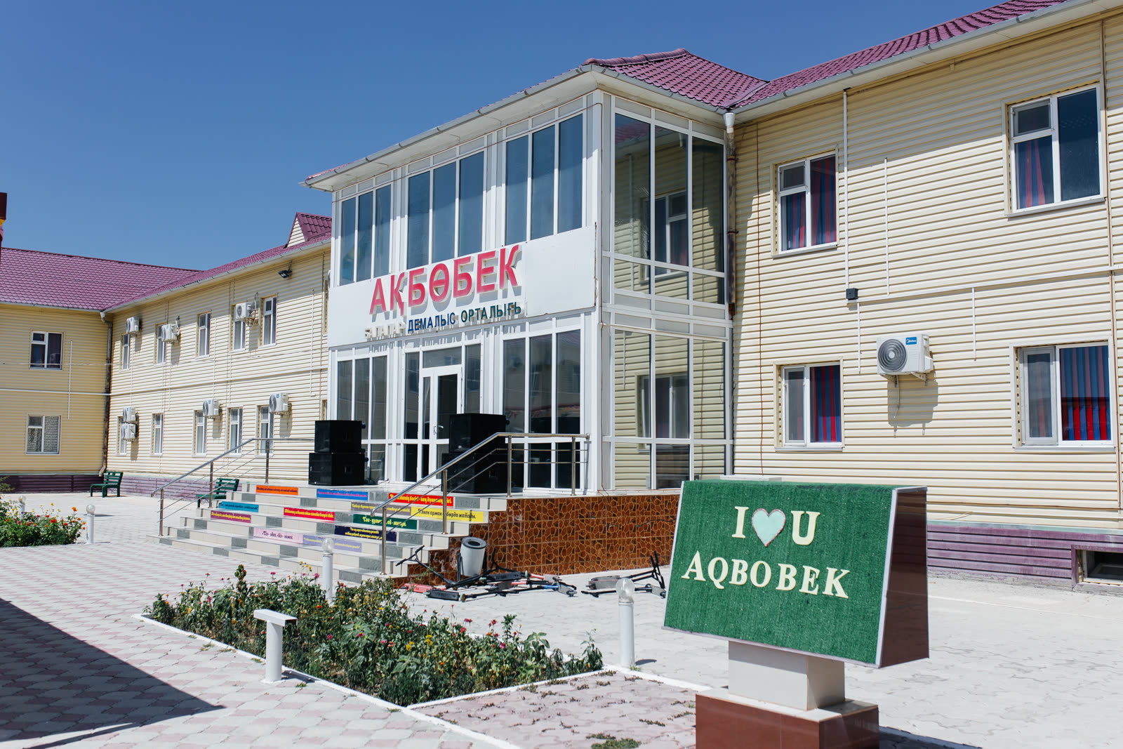 Басты кіреберіс