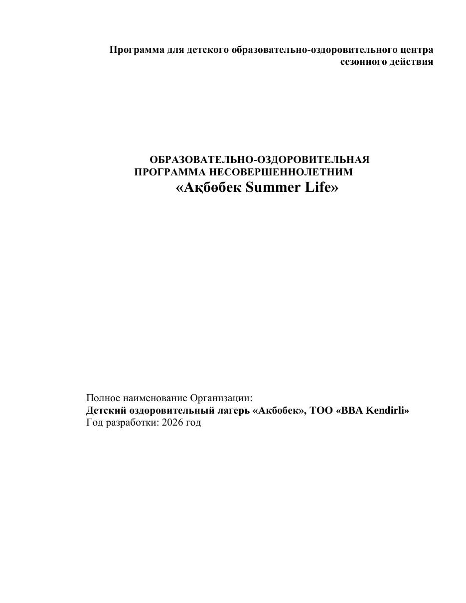 Программа — 1/37