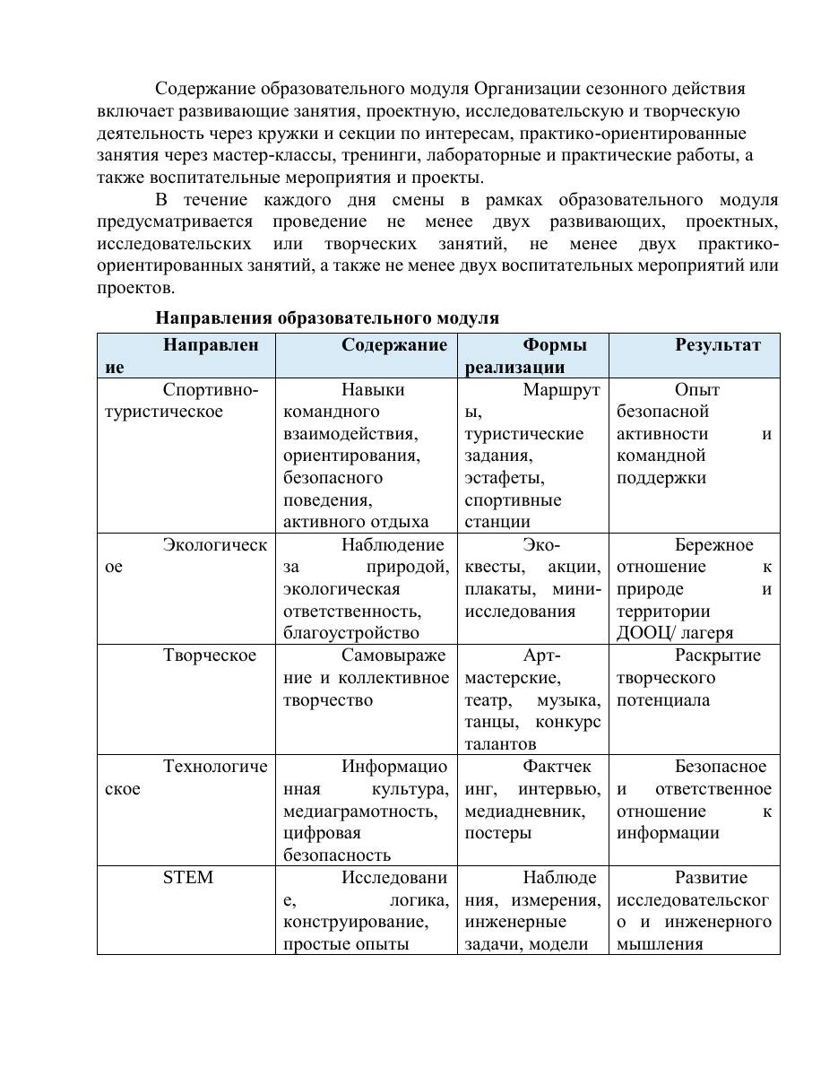 Программа — 19/37